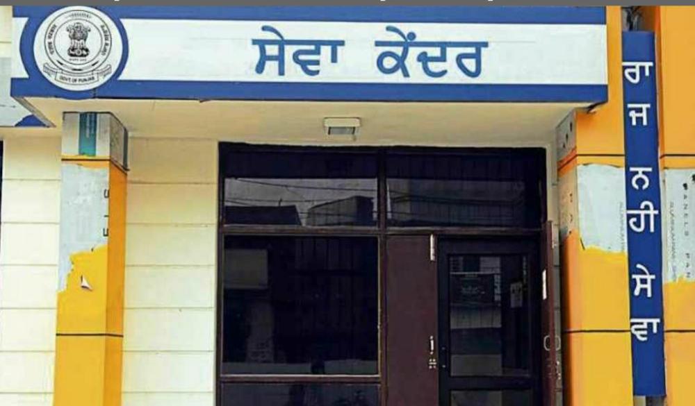 5 New services included in Punjab Sewa Kendra
