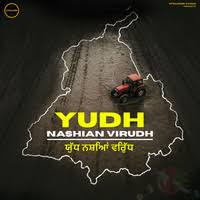 Punjab News: From Recovery to Livelihood: Bhagwant Mann Govt's ‘Yudh Nashean Virudh’ Helps Addiction Survivors Rebuild Lives Through Employment